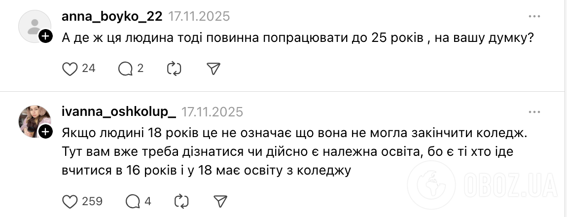 "Брати на роботу в приватний садок 18-річних вихователів – норм чи стрьом?" Мережу сколихнула гаряча дискусія