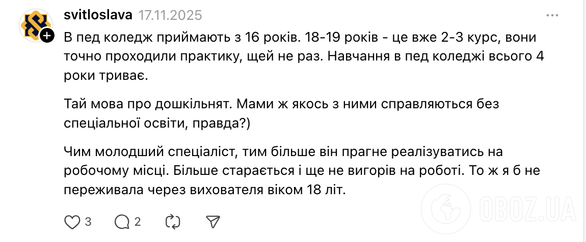 "Брати на роботу в приватний садок 18-річних вихователів – норм чи стрьом?" Мережу сколихнула гаряча дискусія