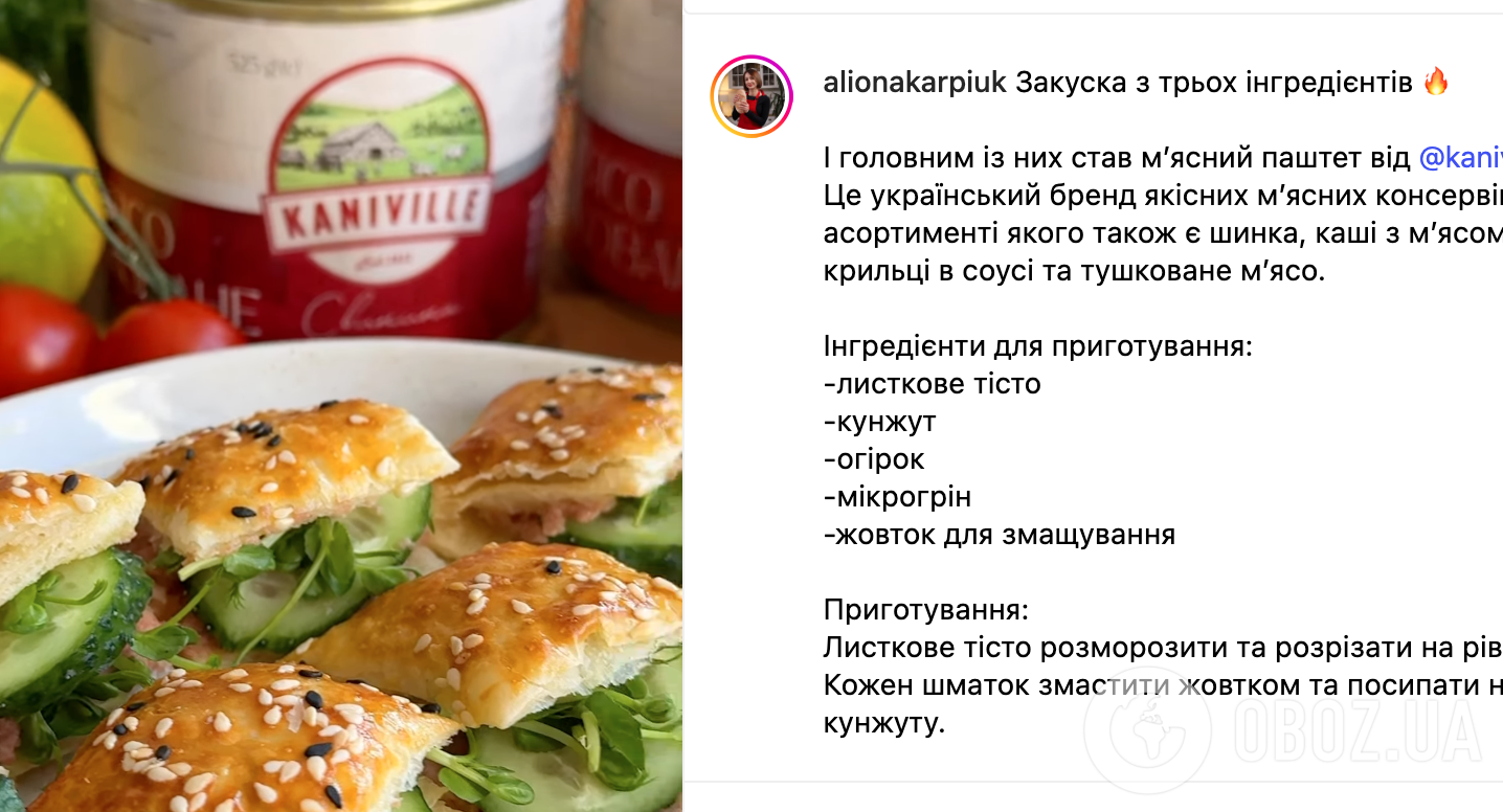 Вкусная закуски из слоеного теста с очень вкусной начинкой: готовится 10 минут