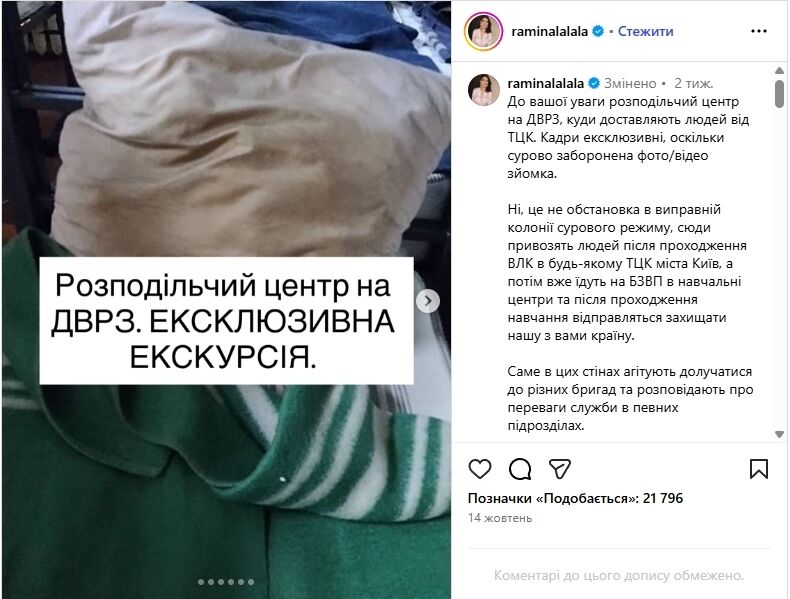 Скандал через збірний пункт мобілізованих на ДВРЗ у Києві отримав продовження. Подробиці та фото