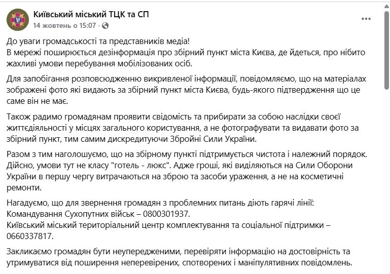 Скандал через збірний пункт мобілізованих на ДВРЗ у Києві отримав продовження. Подробиці та фото