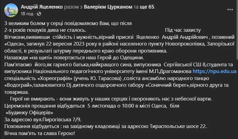 "Дива не сталося": на фронті загинув захисник з Одещини, який був зниклим безвісти два роки. Фото