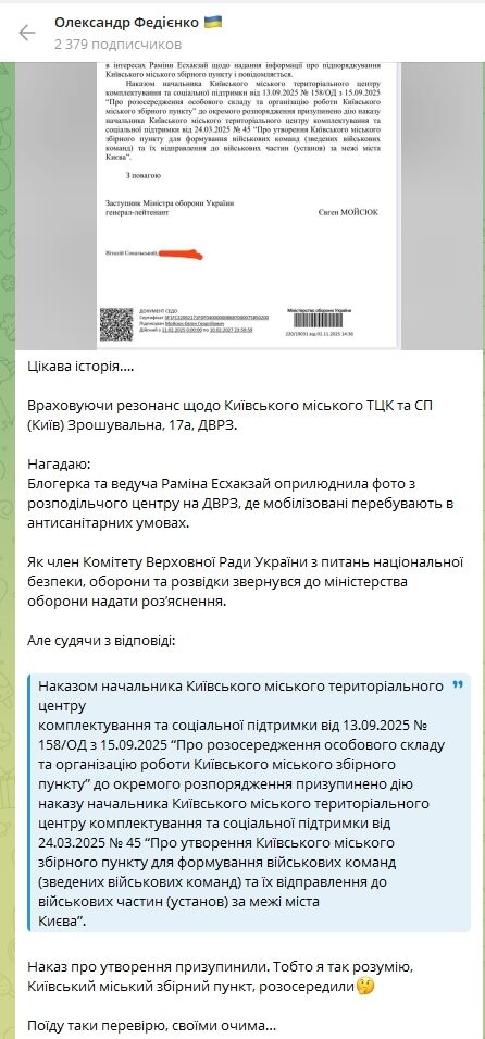 Скандал через збірний пункт мобілізованих на ДВРЗ у Києві отримав продовження. Подробиці та фото
