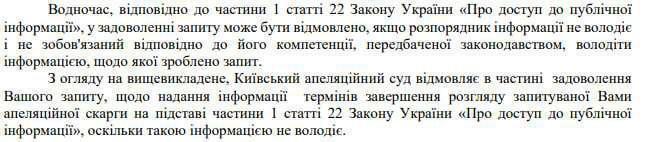 Апеляційний суд вже впʼяте переніс засідання у справі депутата-"слуги" Свердліна, підозрюваного в афері на 500 га держземлі