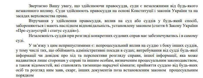 Апеляційний суд вже впʼяте переніс засідання у справі депутата-"слуги" Свердліна, підозрюваного в афері на 500 га держземлі