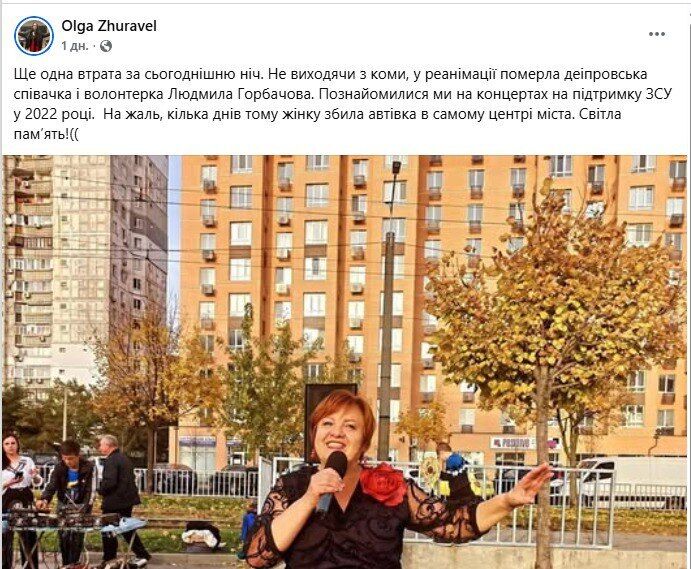 Була в комі: у Дніпрі померла волонтерка, яку збила машина. Фото