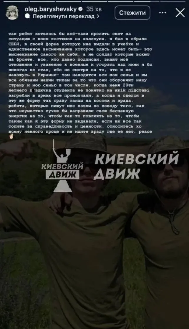 Блогер, який виїхав за кордон, осквернив форму ЗСУ в Геловін та нарвався на жорсткий коментар військового. Обурливі фото