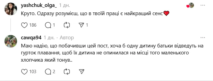 "Любчик спас мальчика, который начал тонуть". Тренер по плаванию показал сообщение отца 8-летнего ученика и растрогал сеть