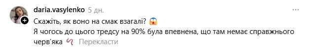 Чи справжні зофобаси в "Жуколаді"?