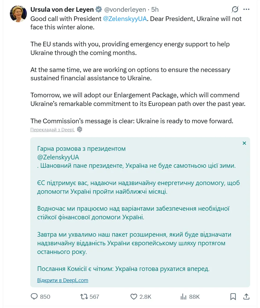 Украине не хватает $750 млн на импорт газа: Зеленский сказал, где планирует взять деньги