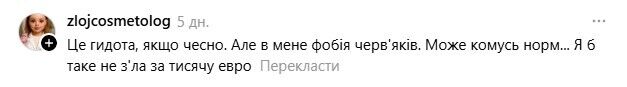 Ідея їсти личинок в шоколаді сподобалася не всім