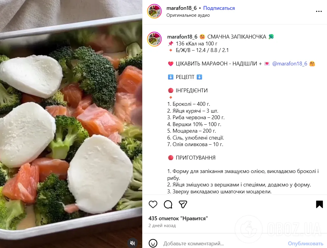 Бюджетна та корисна запіканка з червоною рибою: варіант смачної страви на будь-який випадок