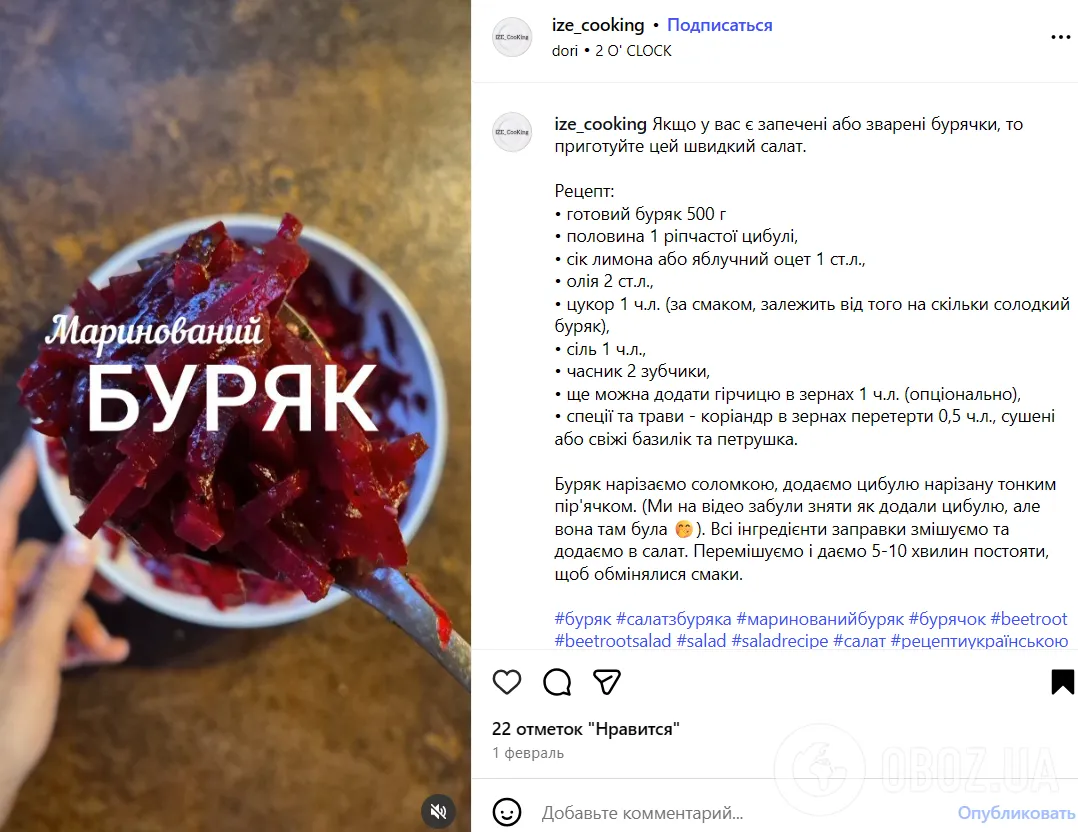 Як смачно замаринувати запечений буряк: рецепт закуски на будь-який випадок