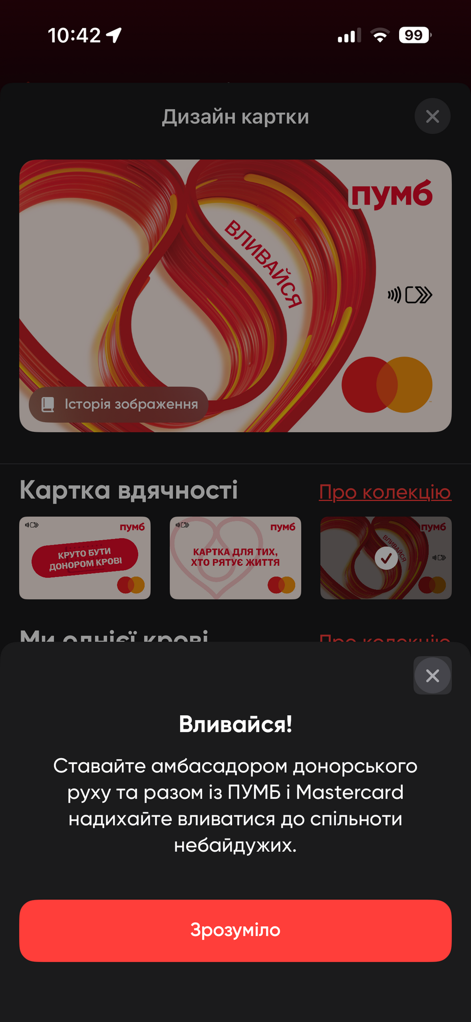 ПУМБ запустив програму вдячності донорам крові