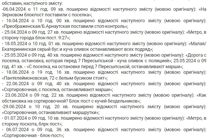 В Одесі жінку засудили за публікацію в TikTok відео про мобілізацію українців: деталі справи