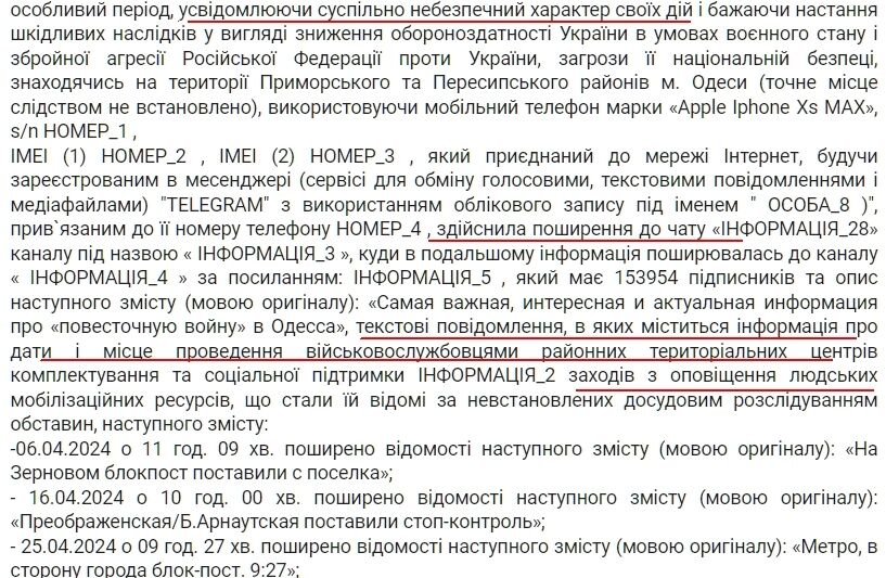 В Одесі жінку засудили за публікацію в TikTok відео про мобілізацію українців: деталі справи