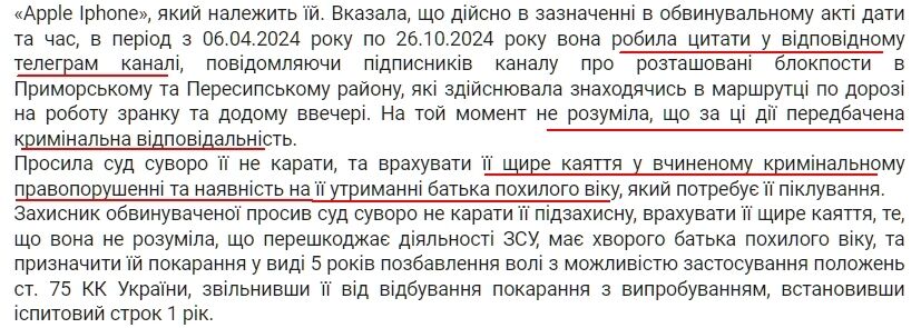 В Одесі жінку засудили за публікацію в TikTok відео про мобілізацію українців: деталі справи