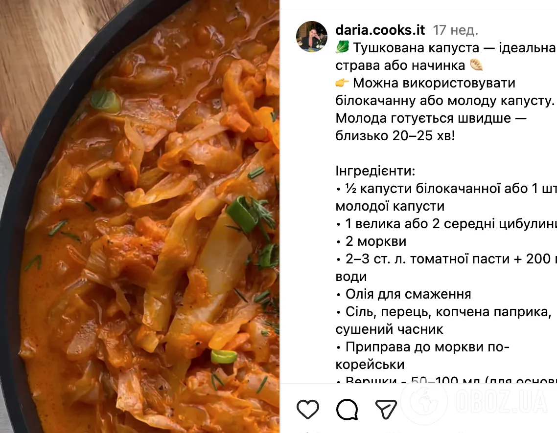 Тушкована капуста з оригінальним інгредієнтом: ділимося найпростішим рецептом