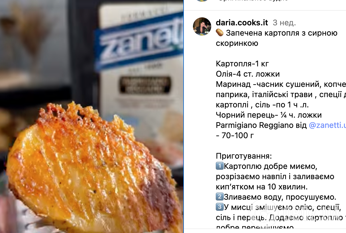 Хрустка запечена картопля із золотистою скоринкою: розповідаємо, як правильно готувати