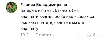 В Украине предложили бесплатно кормить учителей в школе: разгорелась громкая дискуссия