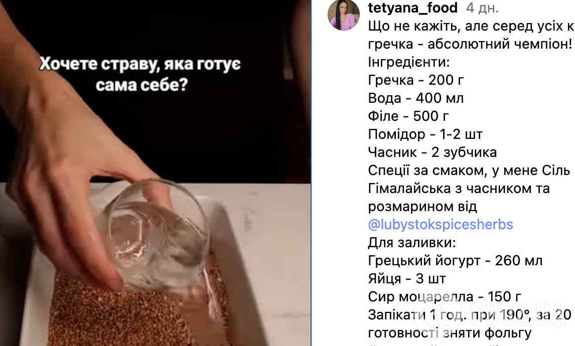 Запіканка з гречки та філе: рецепт смачної та корисної страви в духовці