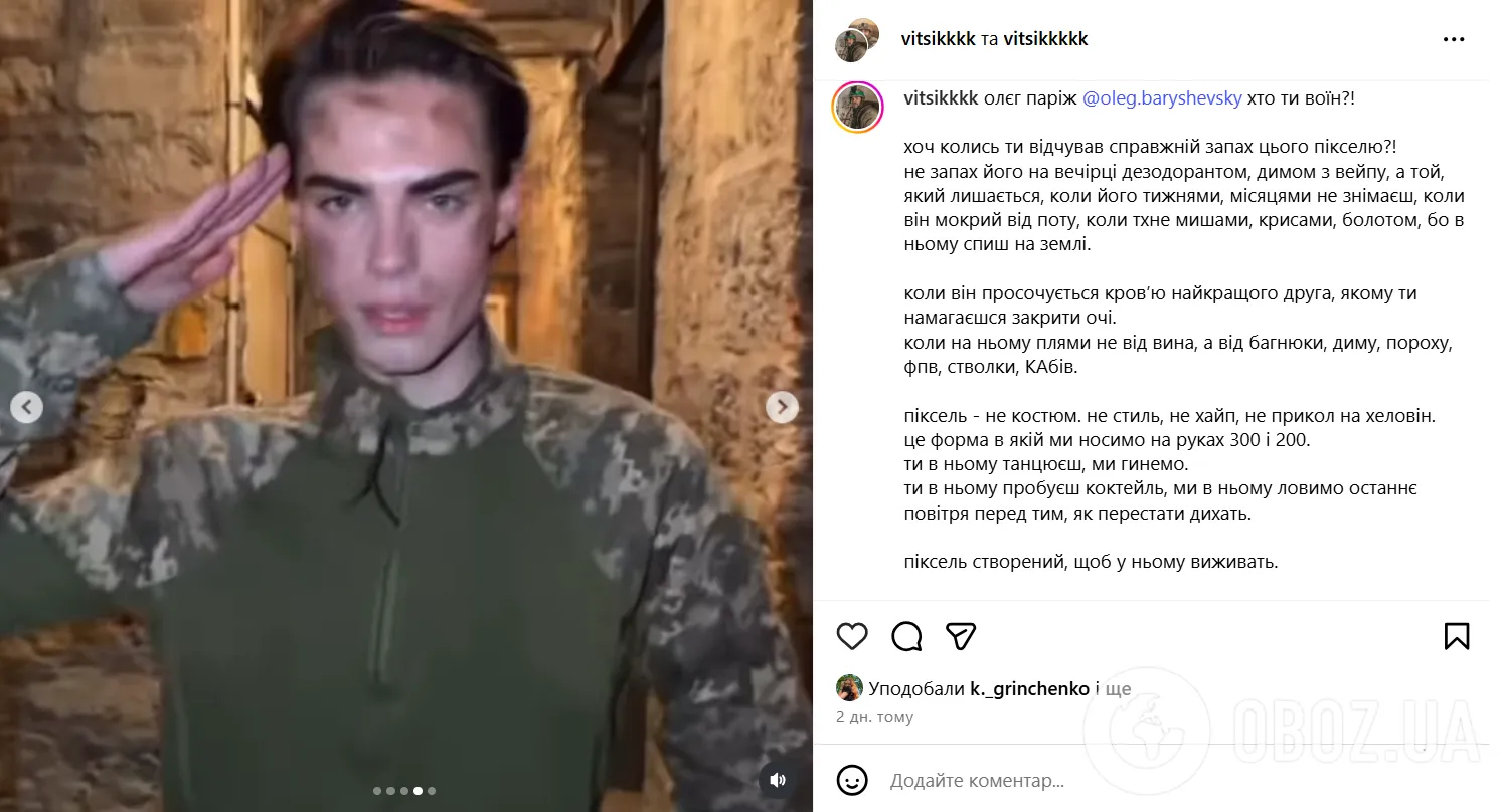 Блогер, який виїхав за кордон, осквернив форму ЗСУ в Геловін та нарвався на жорсткий коментар військового. Обурливі фото