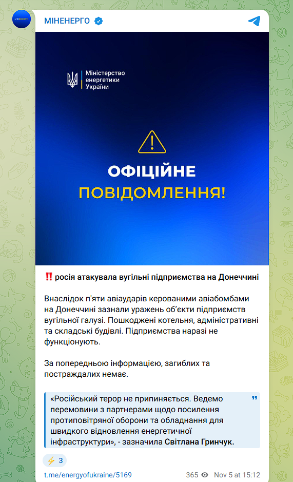 Повідомлення про російську атаку на Донбасі