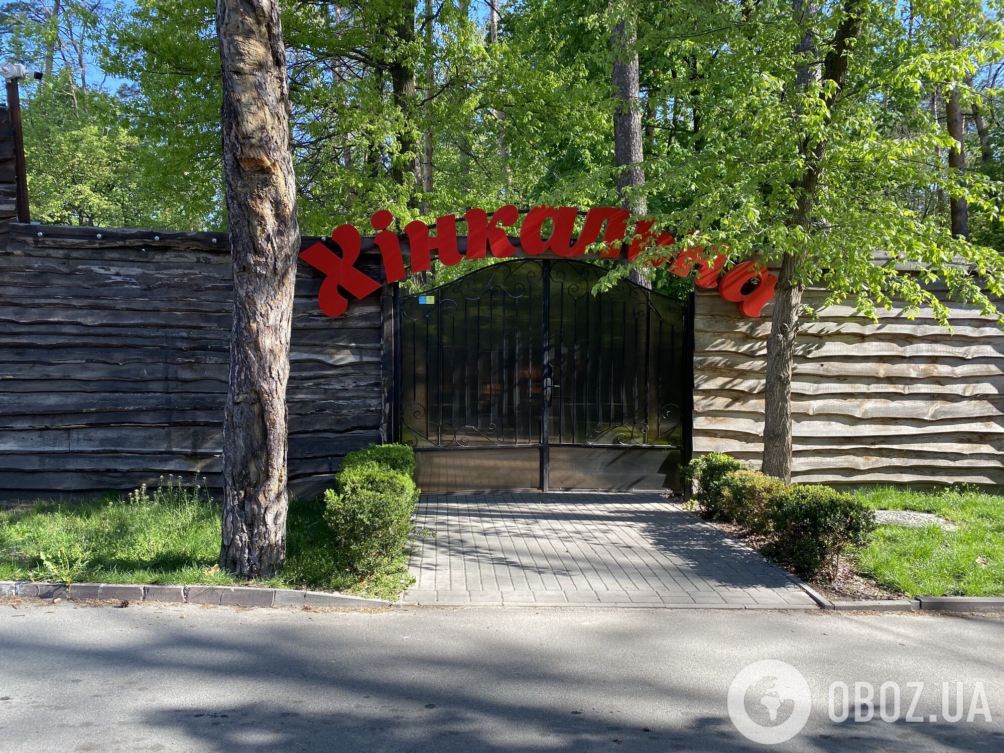 Семья экс-милиционера продолжает затягивать дело о сносе незаконнного ресторана в Национальном парке в Киеве: защита просит остановить решение суда