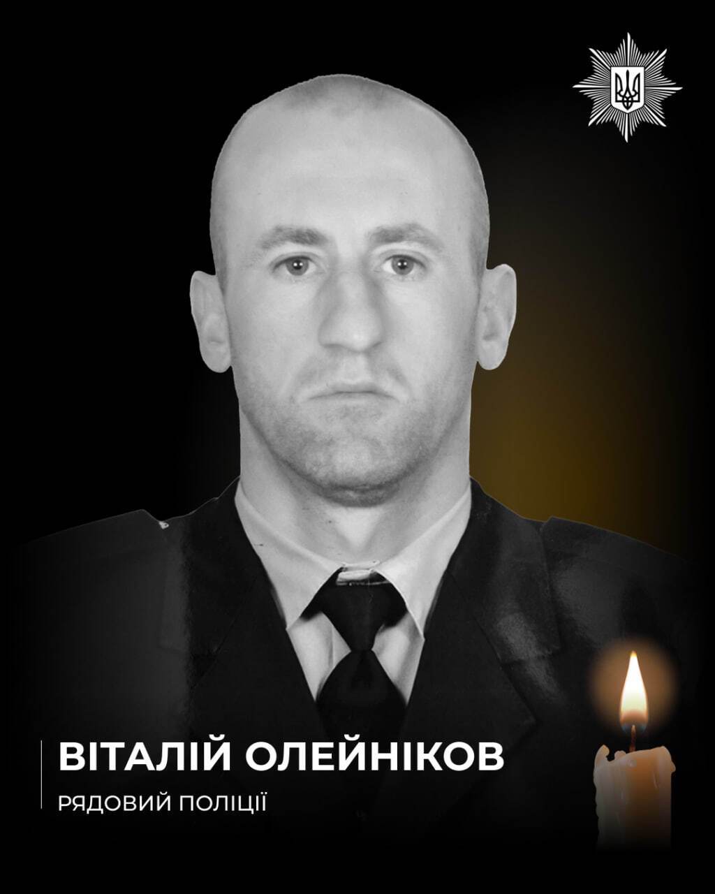 Відбивав наступ ворога під Покровськом: на фронті загинув поліцейський Донеччини Віталій Олейніков. Фото