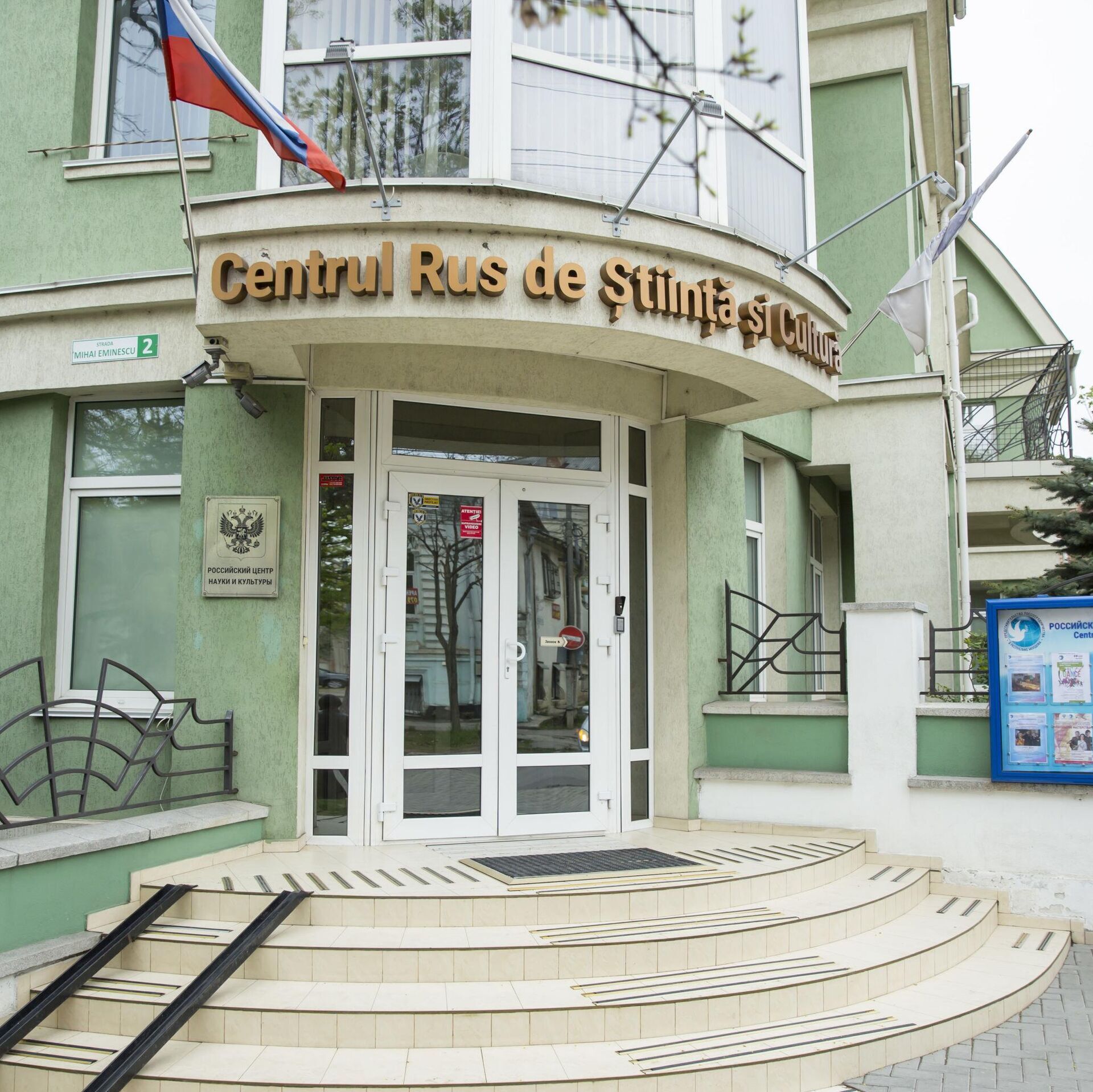 "Он совсем не культурный": правительство Молдовы закрывает культурный центр "Русский дом" в Кишиневе