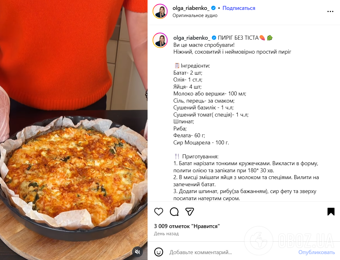 Лінивий пиріг без тіста для ситного обіду: як приготувати