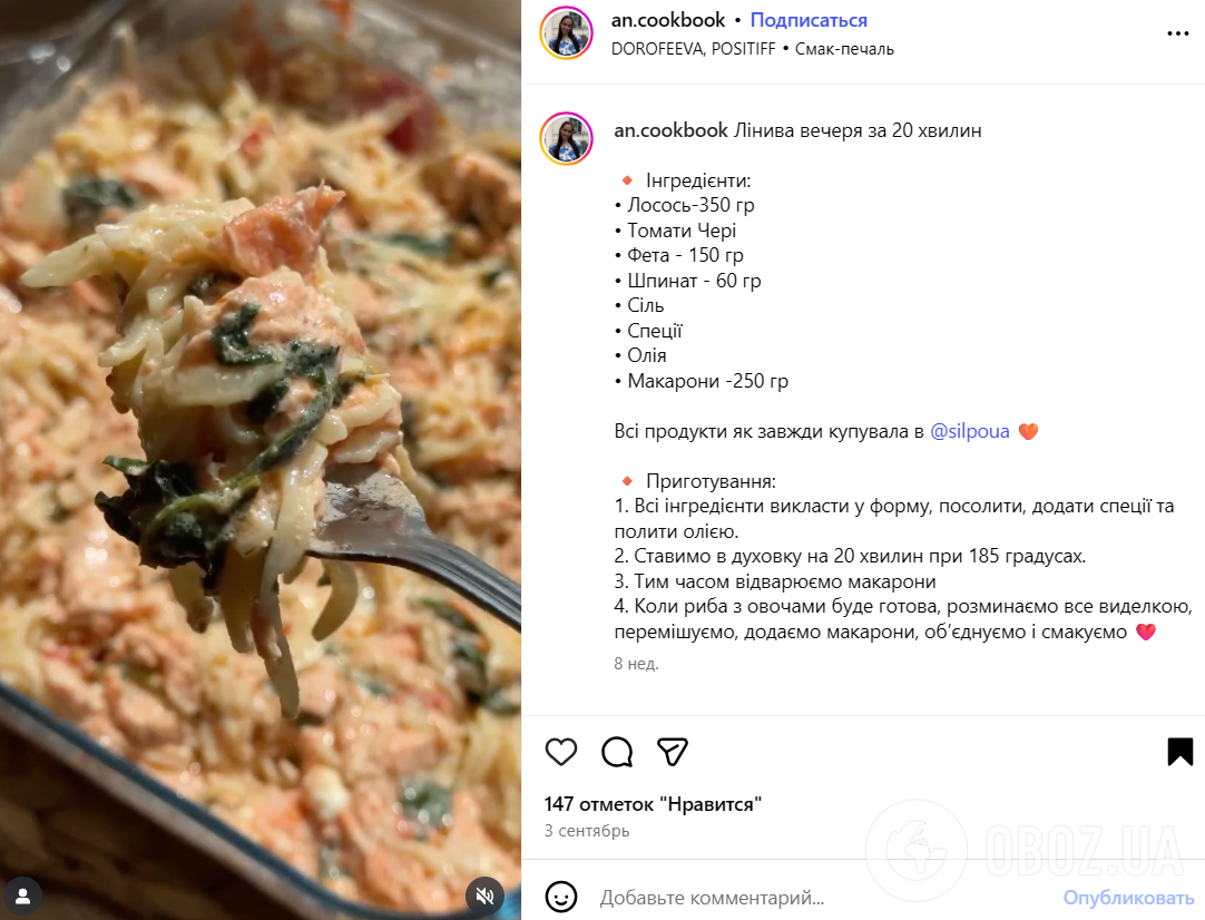 Лінива вечеря всього за 20 хвилин: з чого приготувати