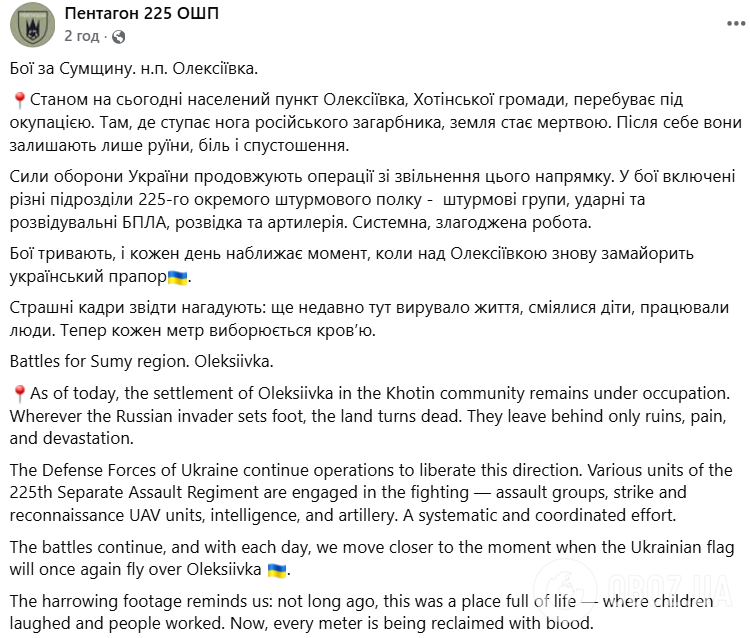 До границы с Россией всего 4 км: как выглядит изувеченное врагом село Алексеевка на Сумщине. Видео