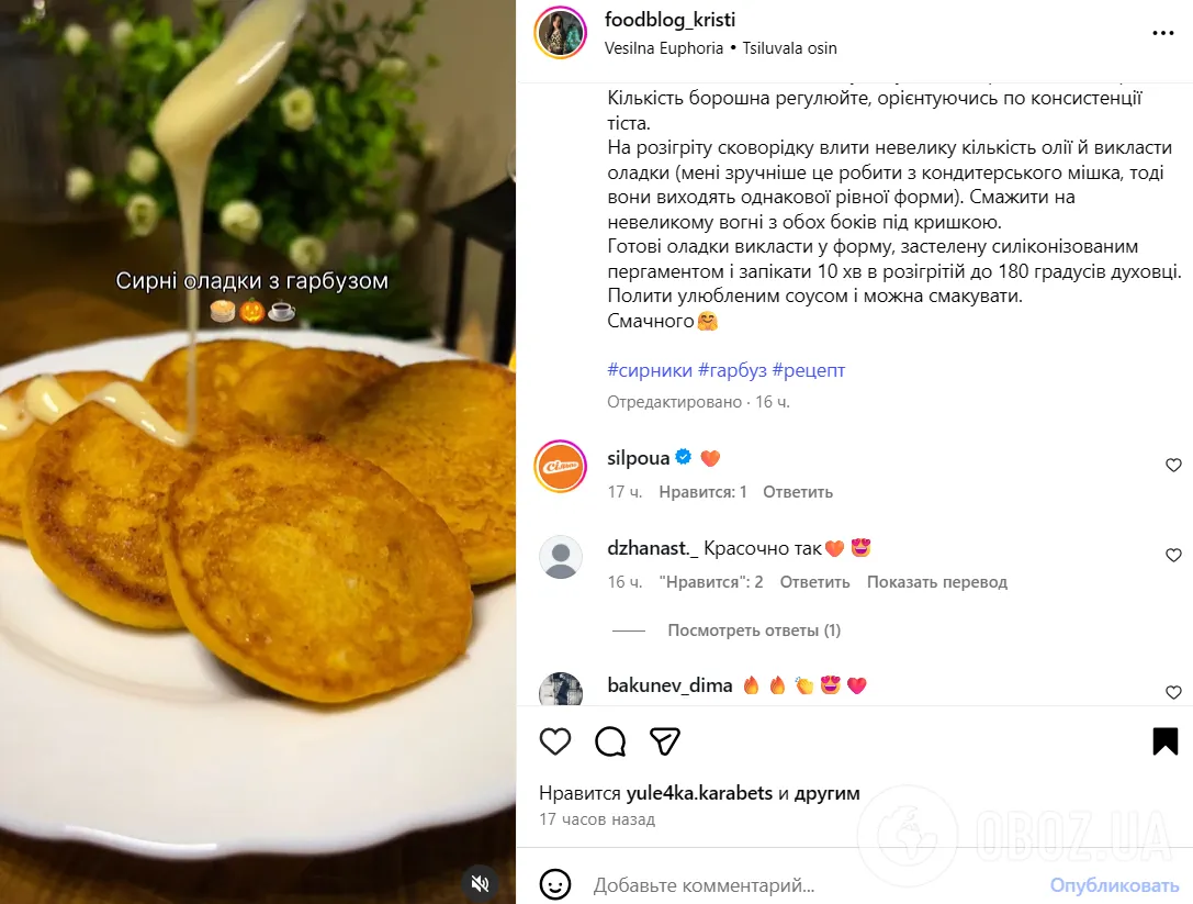 Смачні осінні оладки із сиром та гарбузом: вийдуть пухкими та золотистими