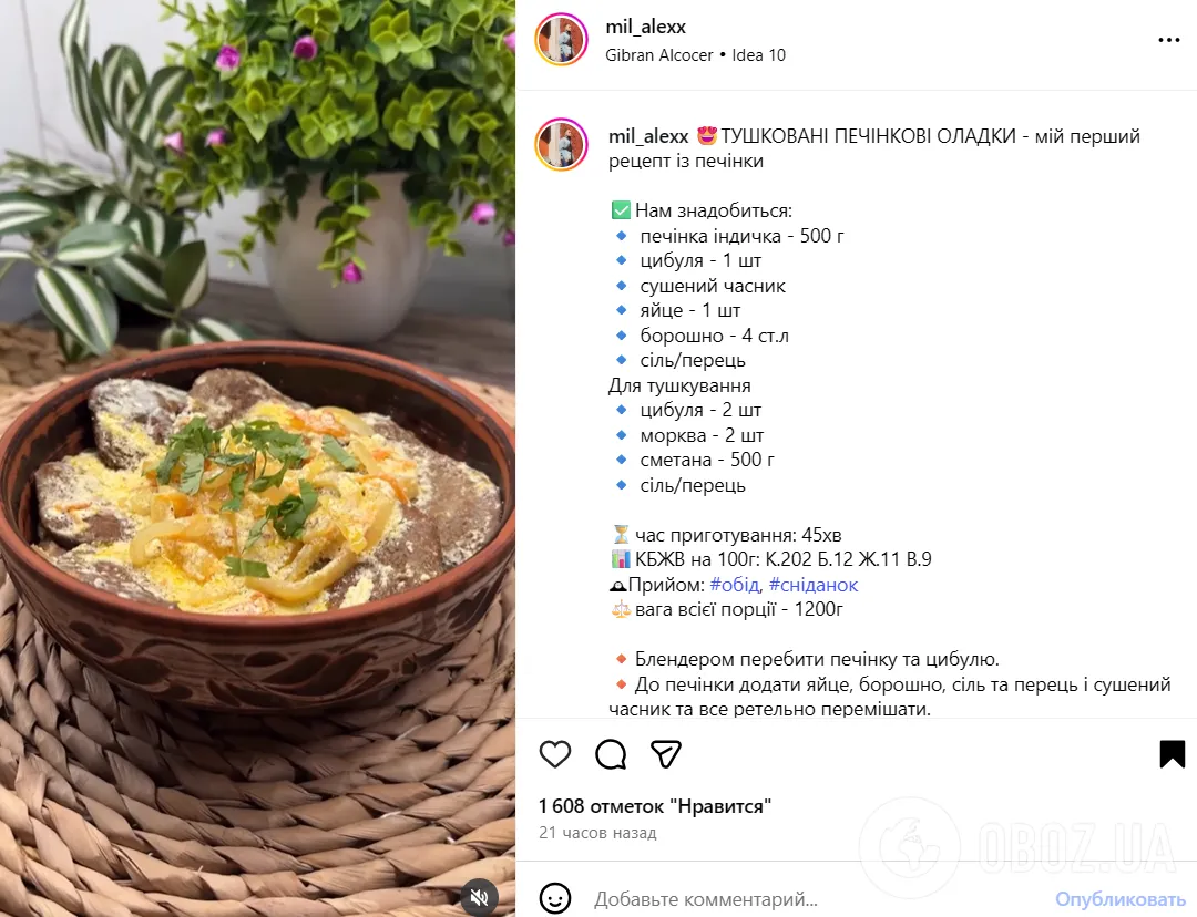 Смачні печінкові оладки, які сподобаються всім: що зробити, щоб м'ясо не гірчило