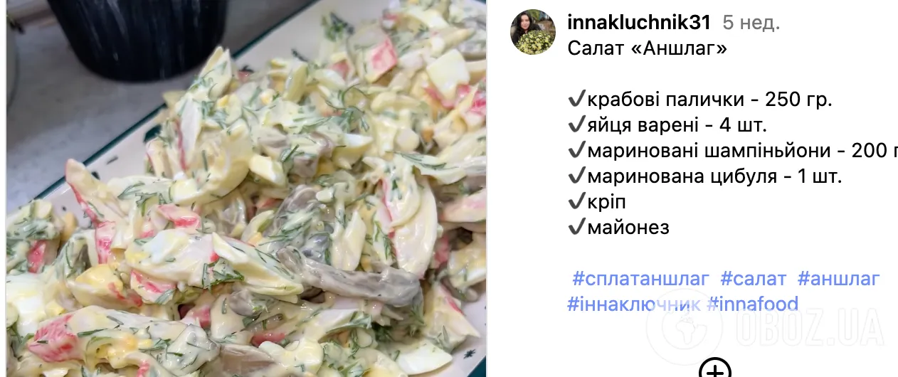 Крабовий салат "Аншлаг" для новорічного столу: ділимося рецепт смачної та ефектної страви