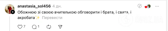 "Не треба розказувати про своїх дітей, брата й акробата". У мережі виникла дискусія через поведінку вчителів і репетиторів