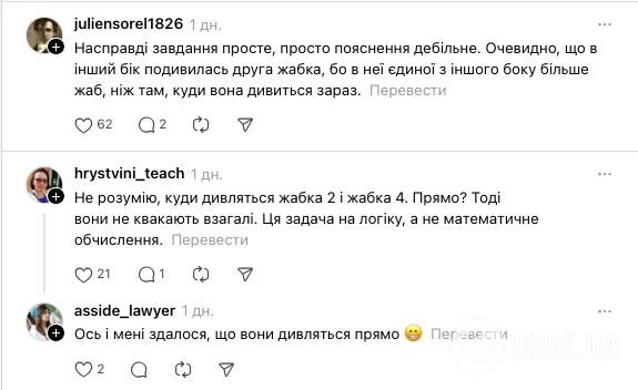 "Мені здається, чи це занадто для 8-річних дітей?" Мережу спантеличила задача про жаб з підручника для 2 класу