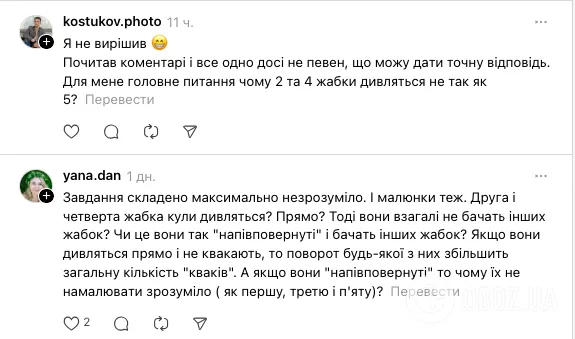 "Мені здається, чи це занадто для 8-річних дітей?" Мережу спантеличила задача про жаб з підручника для 2 класу