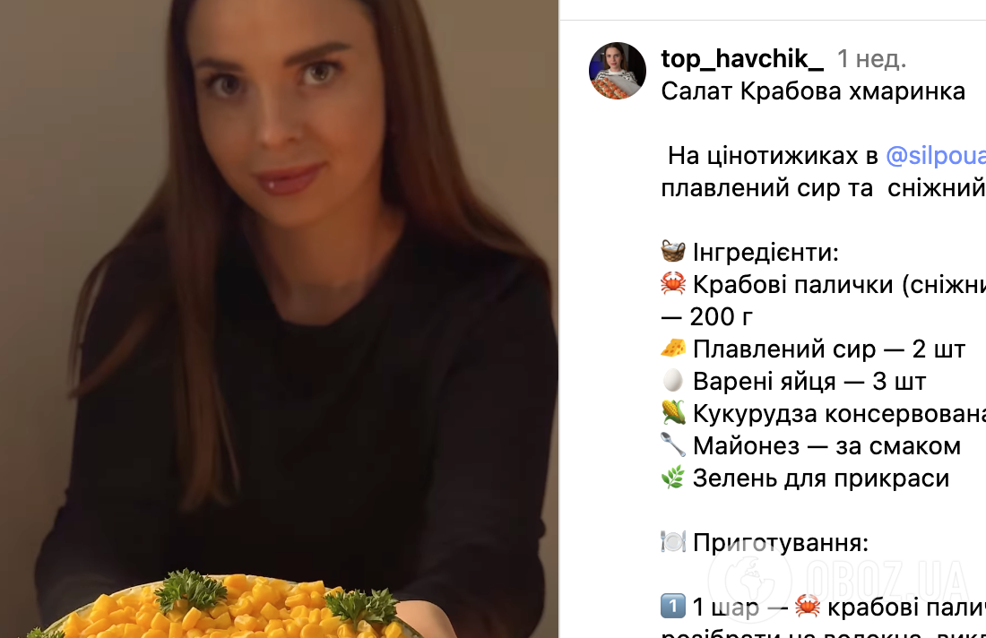 Салат "Крабова хмаринка" для святкового столу: рецепт страви за 10 хвилин