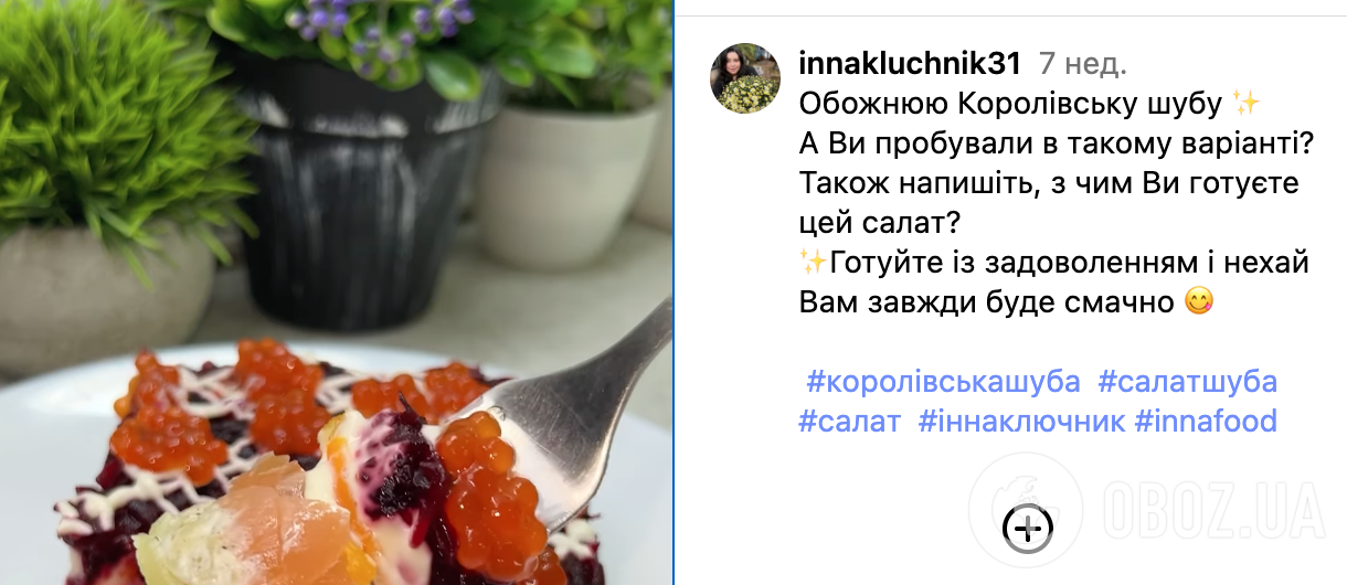 "Королевская шуба" без сельди: рецепт блюда для новогоднего стола