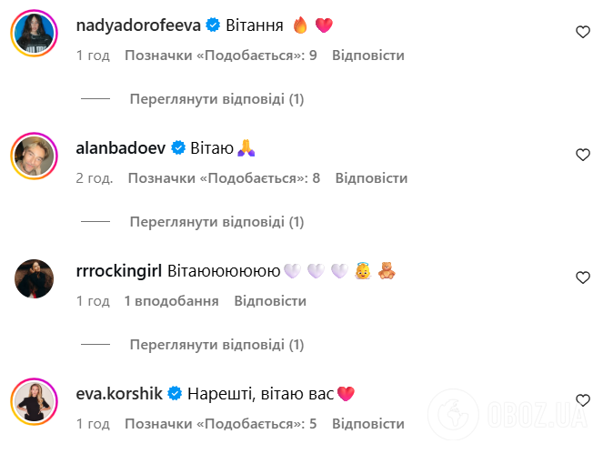 Певица ROXOLANA, которую называют невесткой Юрия Бойко, впервые стала мамой и рассекретила имя малыша. Фото после родов