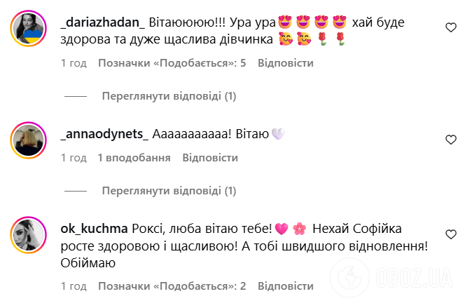 Певица ROXOLANA, которую называют невесткой Юрия Бойко, впервые стала мамой и рассекретила имя малыша. Фото после родов