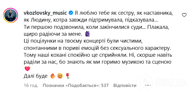 "Він завжди був мачо". Могилевська зробила заяву після поцілунку з одруженим Козловським і натякнула, як відреагував її бойфренд