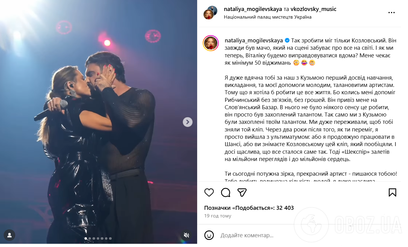 "Він завжди був мачо". Могилевська зробила заяву після поцілунку з одруженим Козловським і натякнула, як відреагував її бойфренд