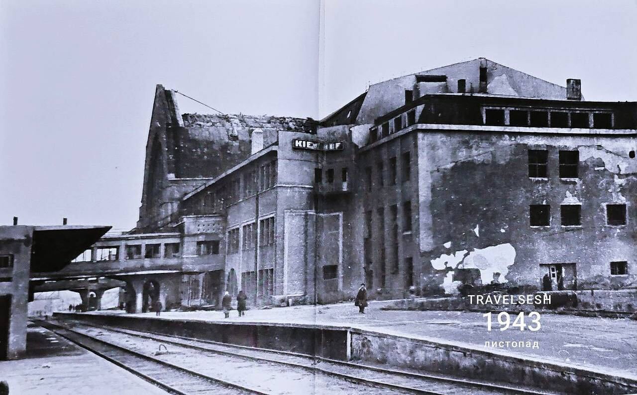 Как выглядел Центральный железнодорожный вокзал во время немецкой оккупации Киева в 1942-1943 годах. Уникальные фото