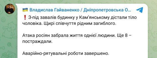 Разрушен один из подъездов дома, погиб человек: появились новые данные о последствиях атаки РФ на Каменское. Видео