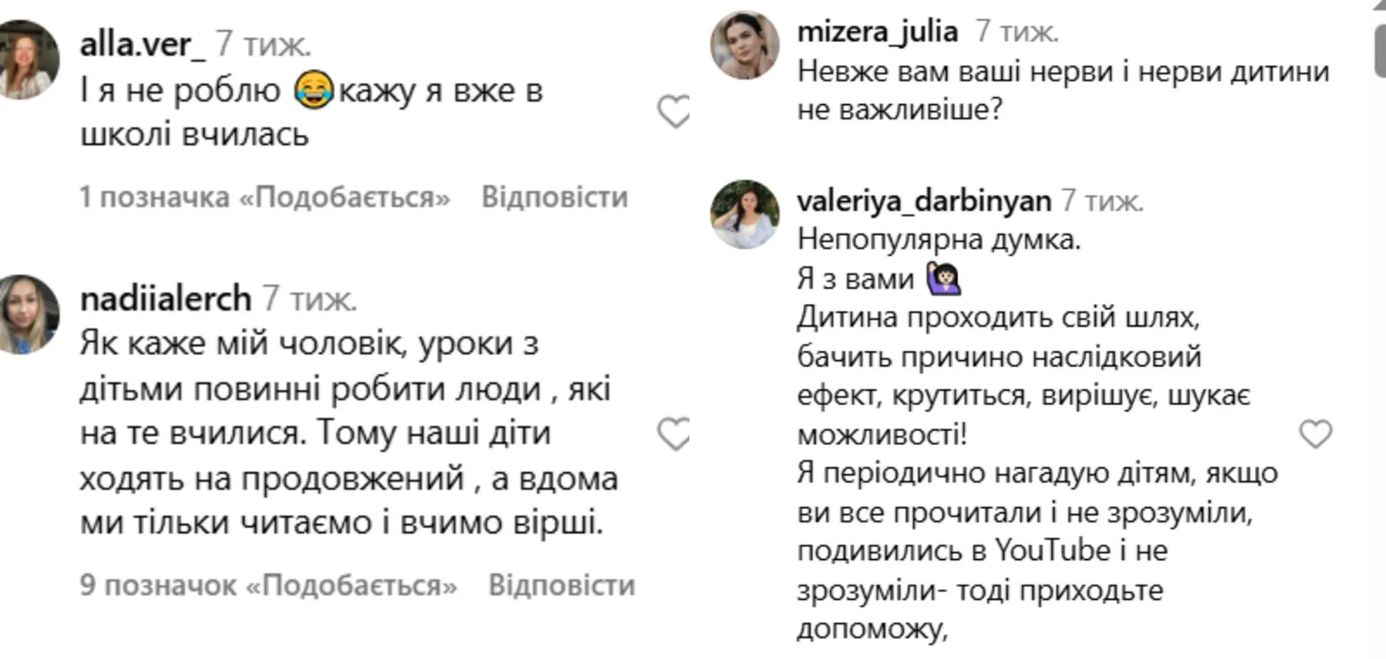 "Мои нервы важнее". Мама 8 детей объяснила, почему не делает с ними домашние задания: в сети дискуссия