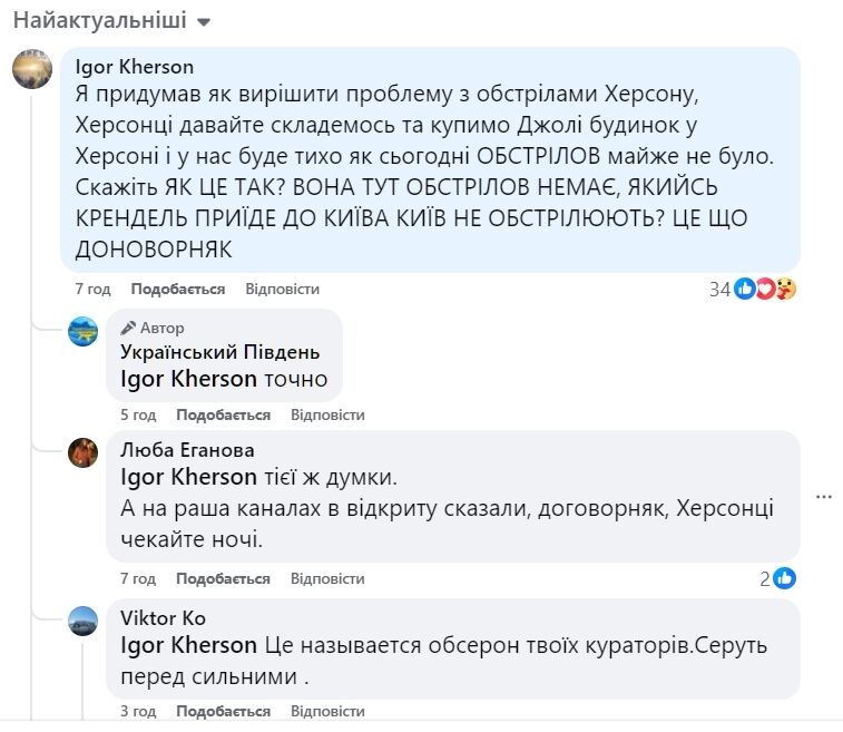 Анджелина Джоли посетила Украину тайно и пересекла границу пешком – Politico