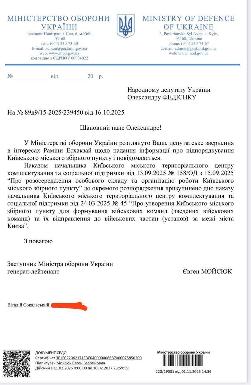 Не расформировали: в ТЦК уточнили, как работает сборный пункт мобилизованных на ДВРЗ в Киеве